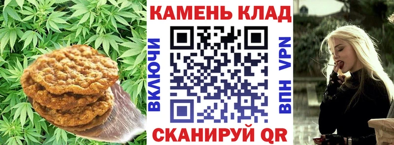 Canna-Cookies конопля наркота кракен маркетплейс Партизанск