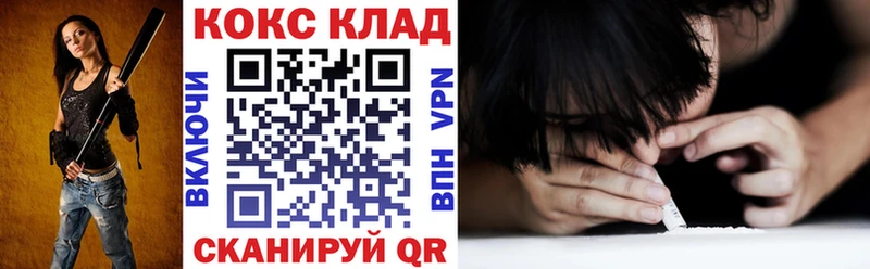 КОКАИН 98%  даркнет какой сайт  Партизанск 