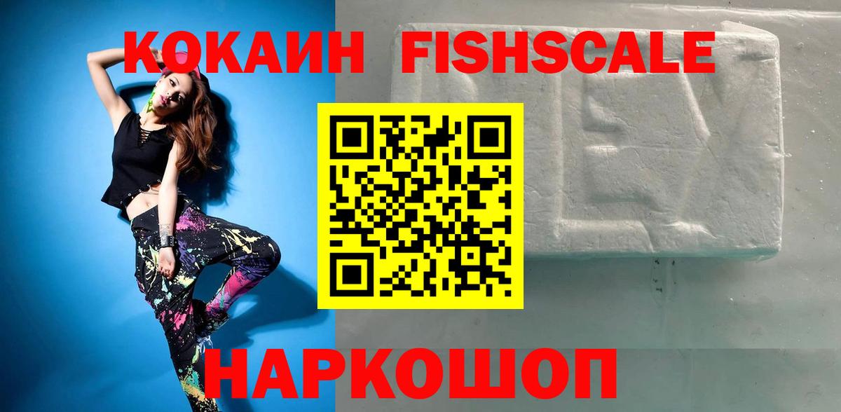 Cocaine  Cocaine VHQ  Вход с VPN  Партизанск  КОКАИН 99% 