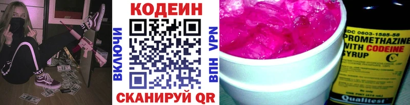 Кодеиновый сироп Lean Purple Drank  цены   Партизанск 