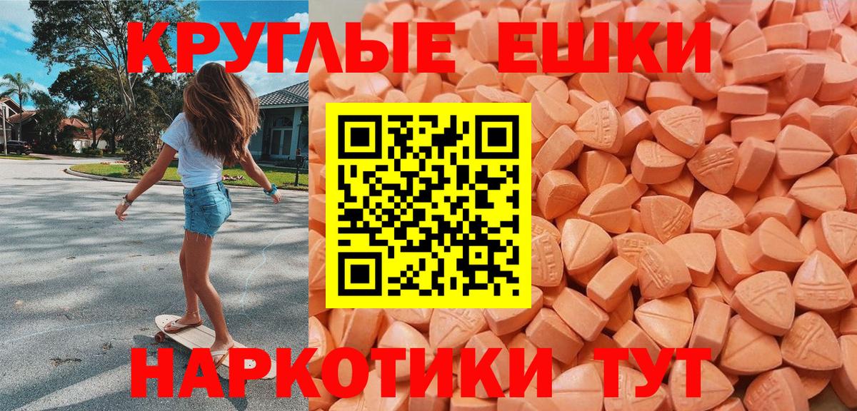 Ecstasy  ЭКСТАЗИ 280 MDMA  Партизанск  Вход с VPN  Экстази VHQ 