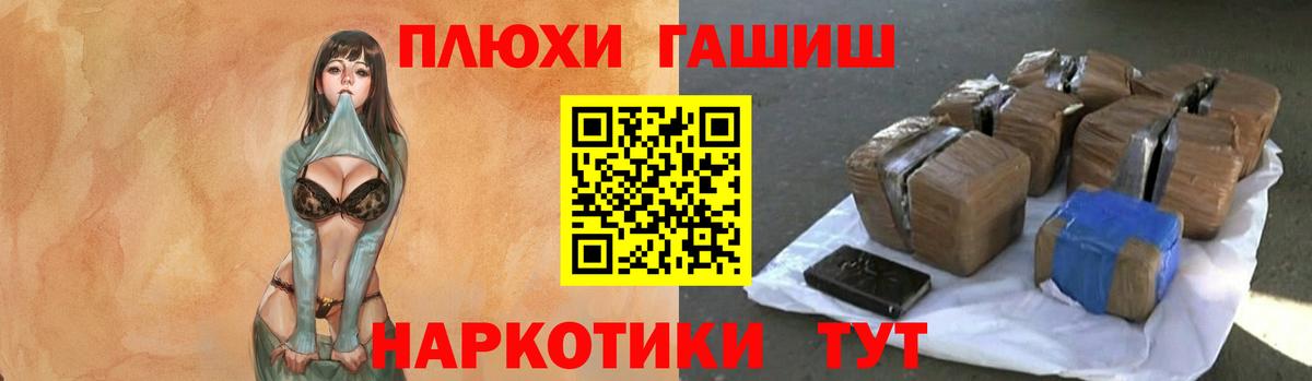 ГАШИШ ice o lator  ГАШИШ Ice-O-Lator  Вход с VPN  Партизанск 