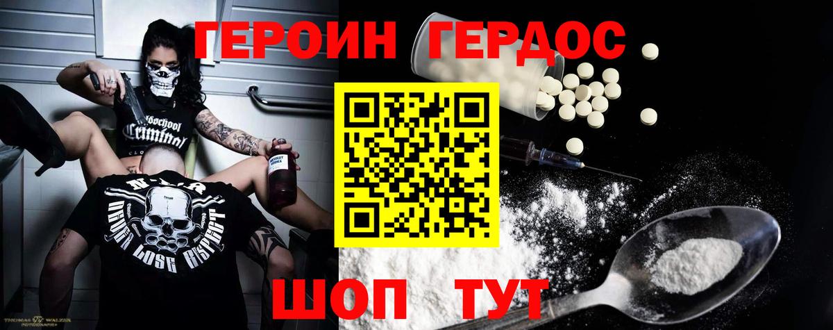 Партизанск  Героин гречка  Вход с VPN 