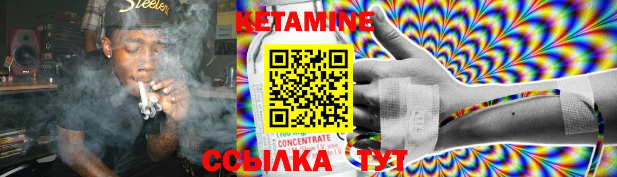 КЕТАМИН ketamine  Вход с VPN  Партизанск  Кетамин VHQ 