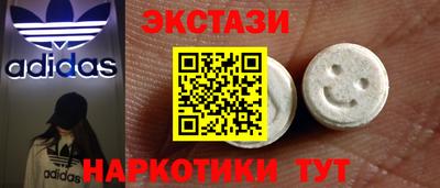 экстази Бугуруслан