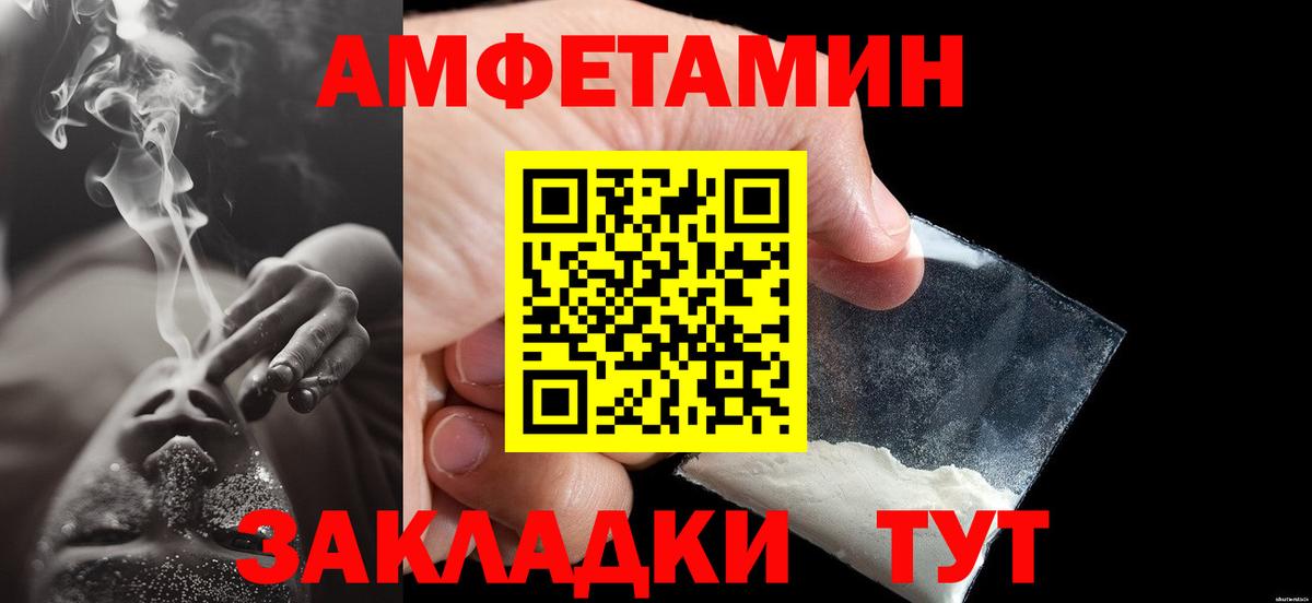 Первитин пудра Партизанск